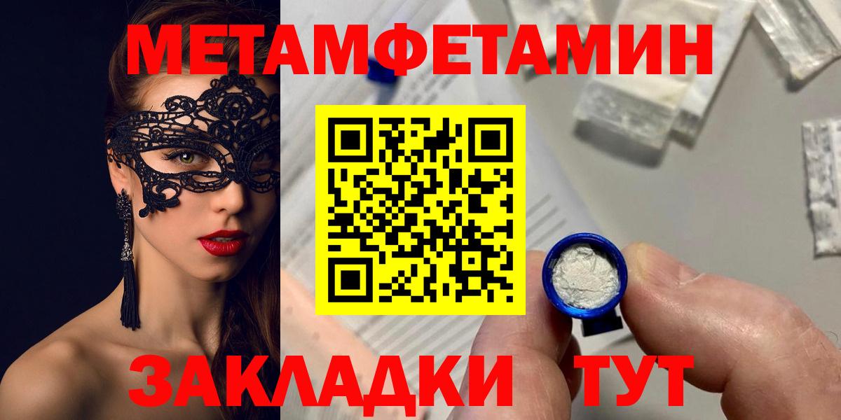 АМФ Розовый  Вход с VPN  Лабинск 