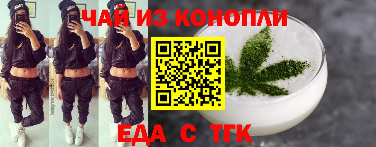 Cannafood конопля  Вход с VPN  Лабинск 