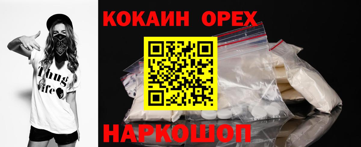 как найти   COCAIN 98%  Cocaine 98%  Вход с VPN  Лабинск 