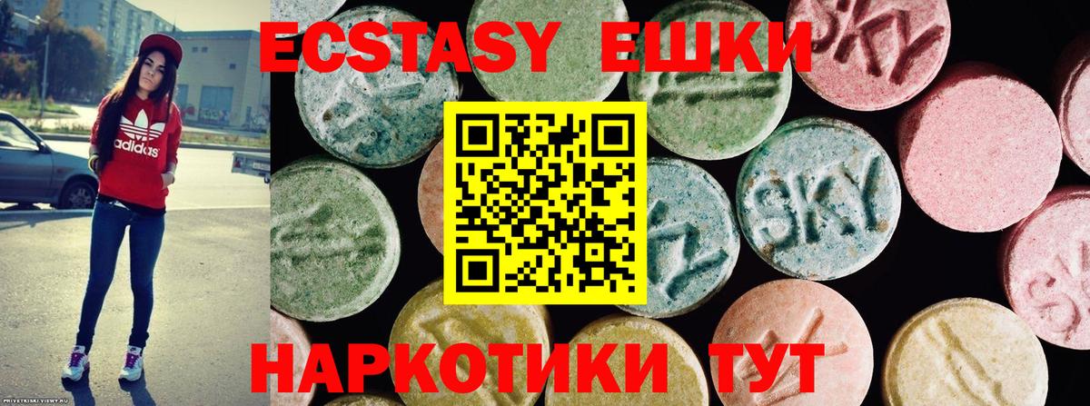 купить  цена  Вход с VPN  Экстази  Лабинск  ЭКСТАЗИ Philipp Plein 