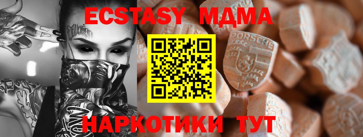 ЭКСТАЗИ таблы Лабинск