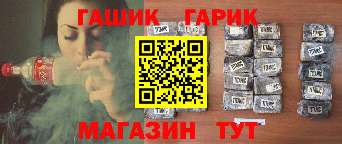 ГАШ 40% ТГК  ГАШ  Лабинск  Гашиш Cannabis  где найти   Вход с VPN 