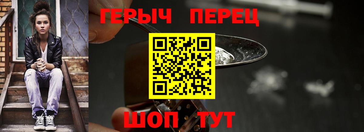 Лабинск  ГЕРОИН белый  Вход с VPN 