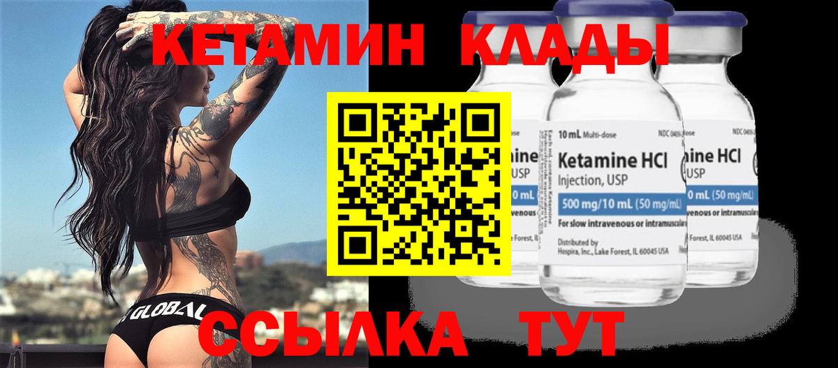 Кетамин ketamine  Вход с VPN  Лабинск 
