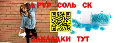 spice Ипатово