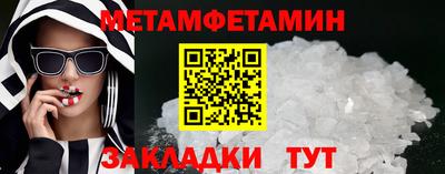 метамфетамин Изобильный