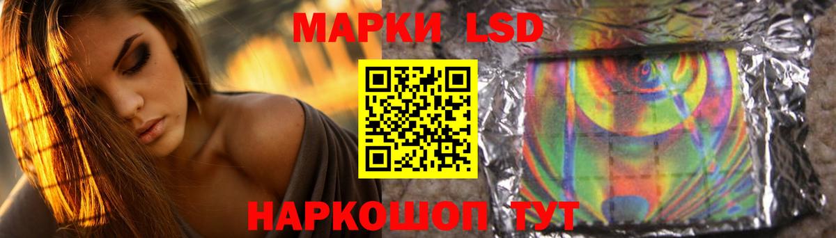 LSD-25 экстази кислота  LSD-25 экстази кислота  Лабинск  Вход с VPN 