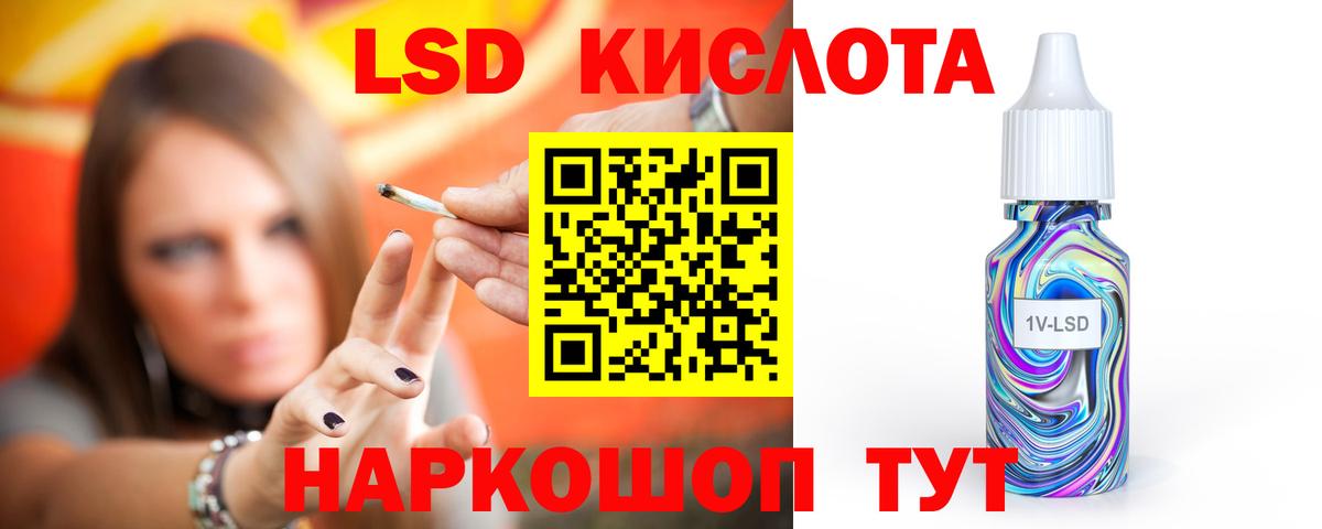 Лсд 25 экстази ecstasy Лабинск