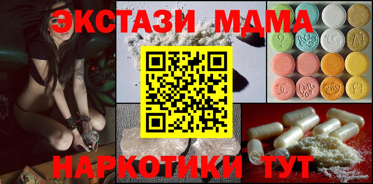 МДМА Molly  MDMA Molly  MDMA  Вход с VPN  Лабинск 