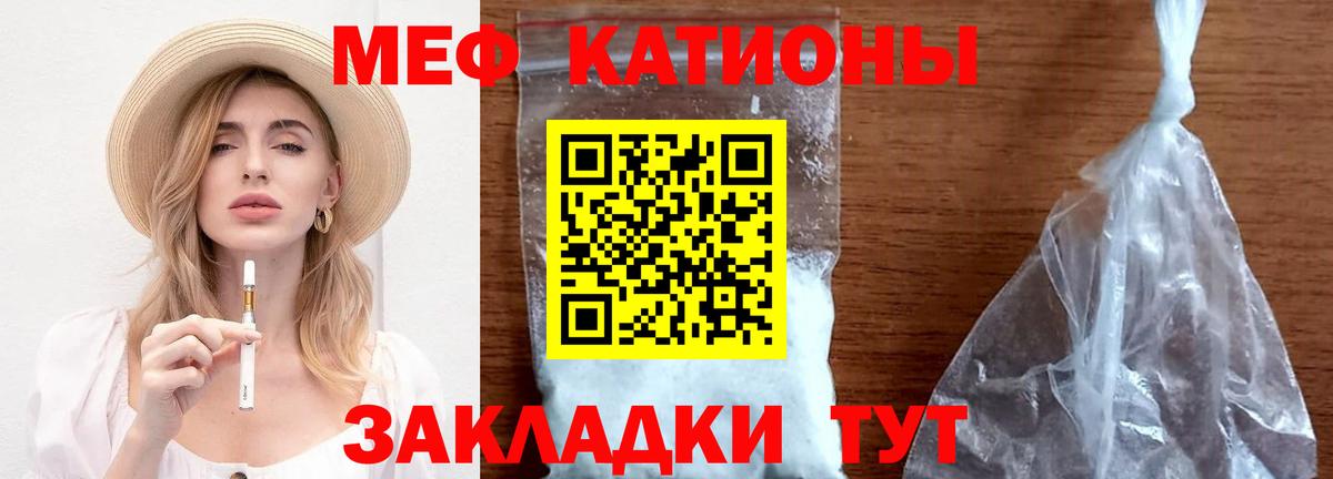 МЕФ VHQ  Меф мяу мяу  Лабинск  MEGA как зайти  Вход с VPN  МЯУ-МЯУ 