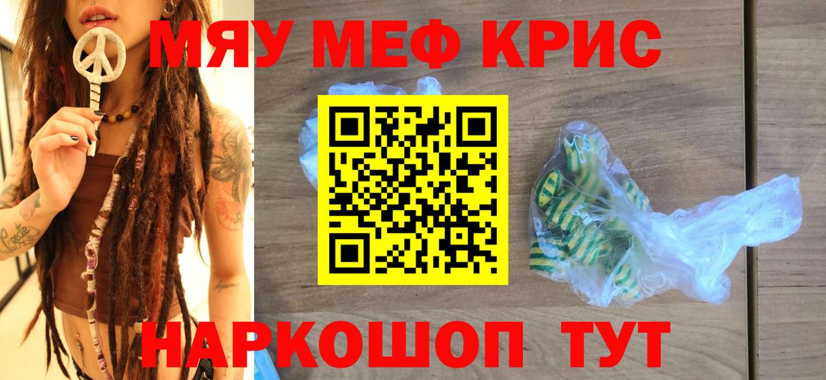 Меф  Лабинск