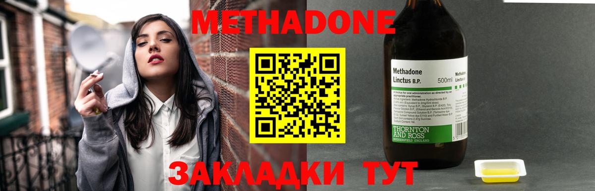 МЕТАДОН белоснежный  Метадон мёд  кракен онион  Лабинск  Вход с VPN 