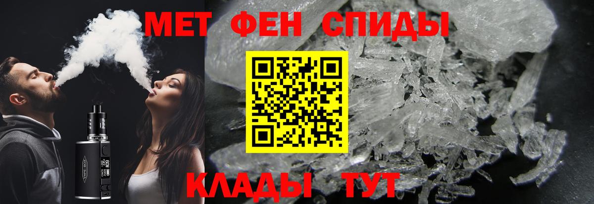 МЕТАМФЕТАМИН Декстрометамфетамин 99.9% Лабинск
