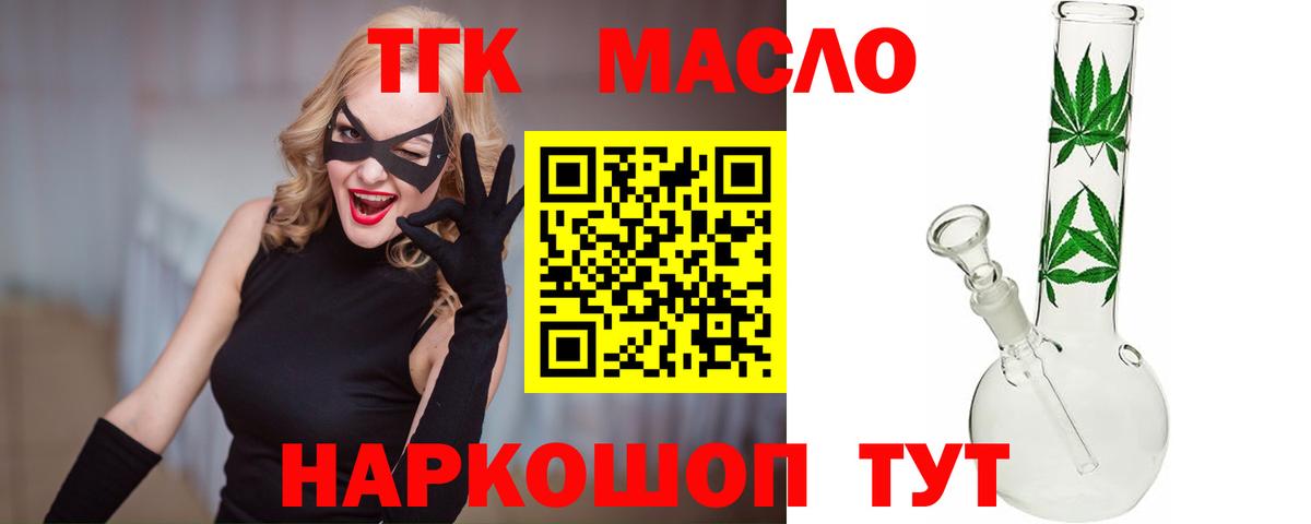 ТГК Wax Лабинск